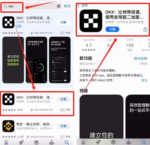 轻松几步!易欧官方下载app下载链接一键安装全攻略