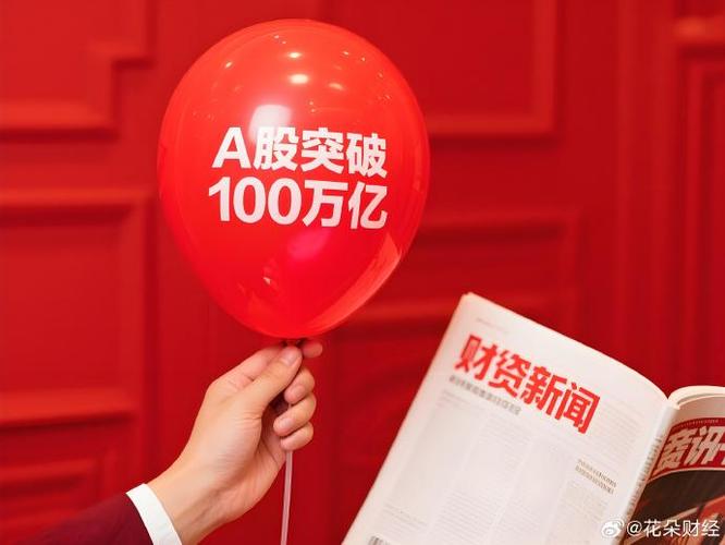 重磅!易欧交易所市值飙升至新高:背后五大推手与投资机会揭秘 重磅!易欧交易所市值飙升至新高:背后五大推手与投资机会揭秘