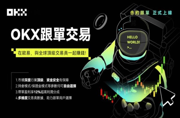 重磅!易欧交易所市值飙升至新高:背后五大推手与投资机会揭秘